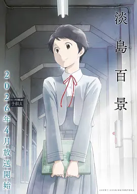通勤电车番剧 在线